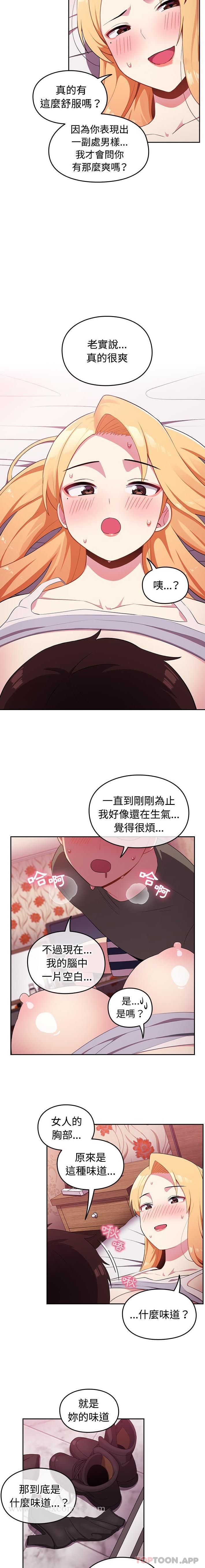 韩国漫画青梅以上恋人未满韩漫_青梅以上恋人未满-第3话在线免费阅读-韩国漫画-第12张图片