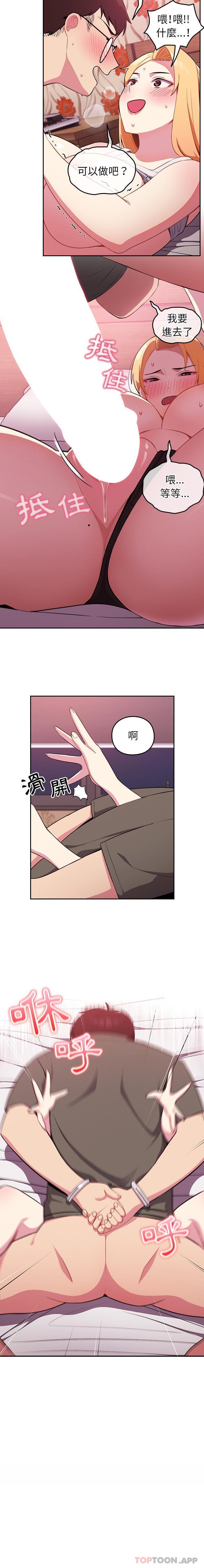 韩国漫画青梅以上恋人未满韩漫_青梅以上恋人未满-第3话在线免费阅读-韩国漫画-第16张图片