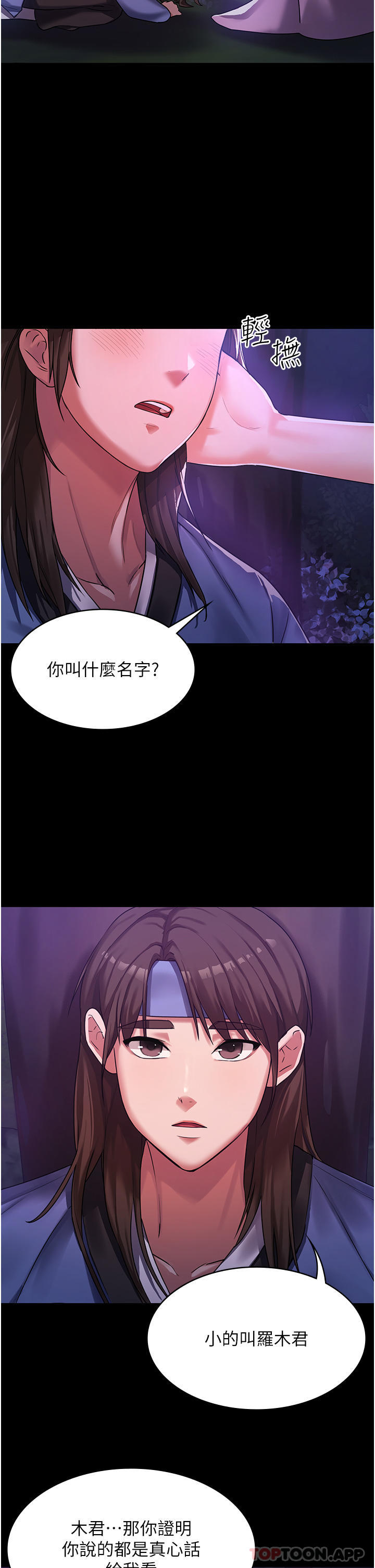 韩国漫画消灾解饿韩漫_消灾解饿-第1话-性感仙姑消灾解「饿」在线免费阅读-韩国漫画-第9张图片