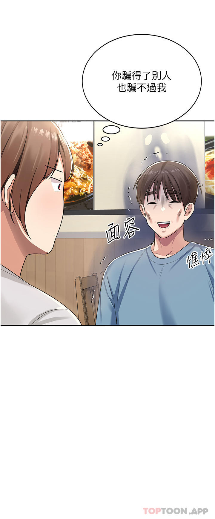 韩国漫画消灾解饿韩漫_消灾解饿-第1话-性感仙姑消灾解「饿」在线免费阅读-韩国漫画-第40张图片