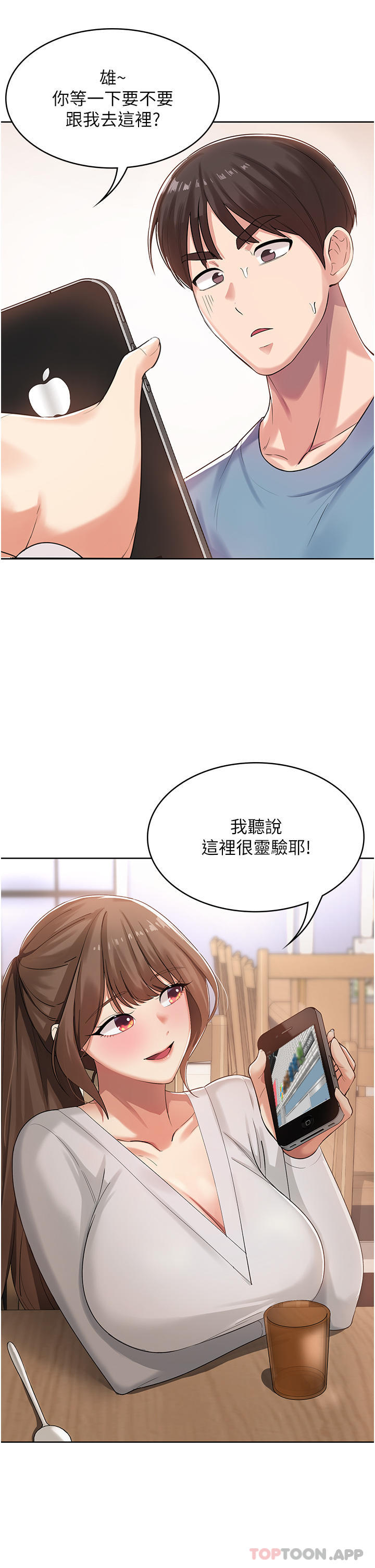 韩国漫画消灾解饿韩漫_消灾解饿-第1话-性感仙姑消灾解「饿」在线免费阅读-韩国漫画-第42张图片