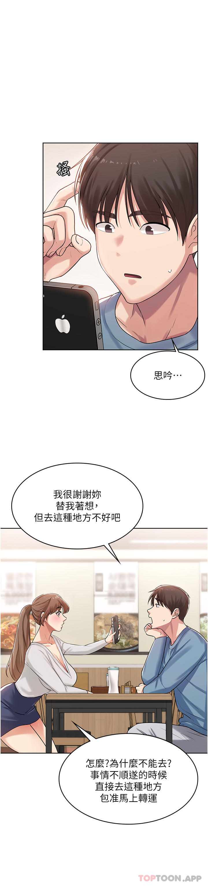 韩国漫画消灾解饿韩漫_消灾解饿-第1话-性感仙姑消灾解「饿」在线免费阅读-韩国漫画-第43张图片