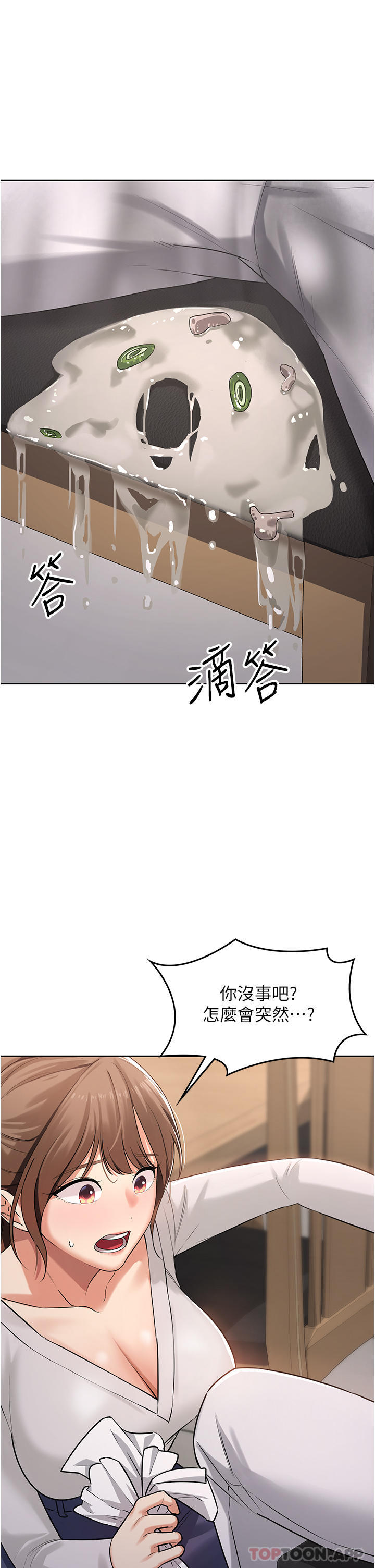 韩国漫画消灾解饿韩漫_消灾解饿-第1话-性感仙姑消灾解「饿」在线免费阅读-韩国漫画-第47张图片