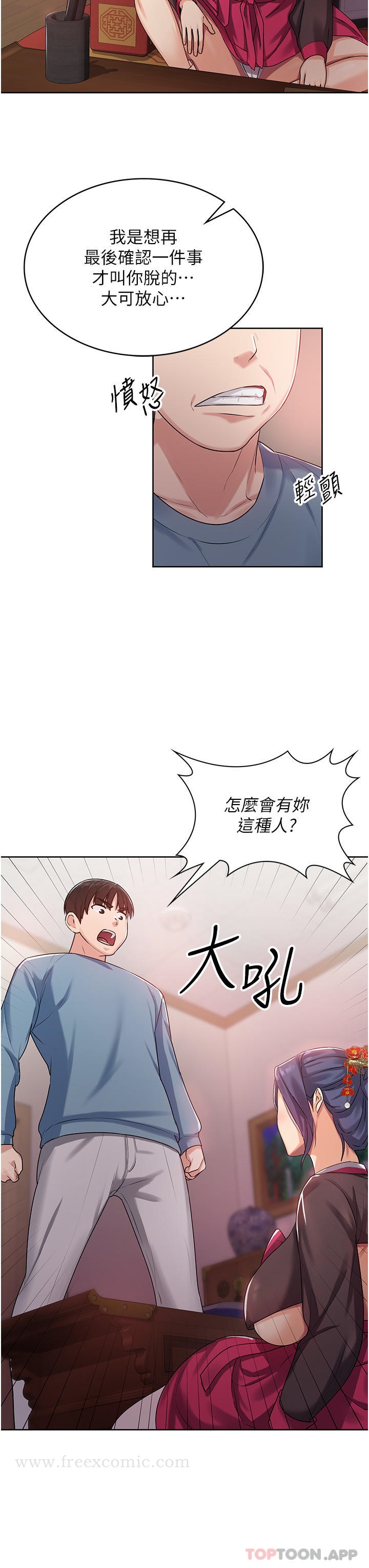 韩国漫画消灾解饿韩漫_消灾解饿-第1话-性感仙姑消灾解「饿」在线免费阅读-韩国漫画-第58张图片