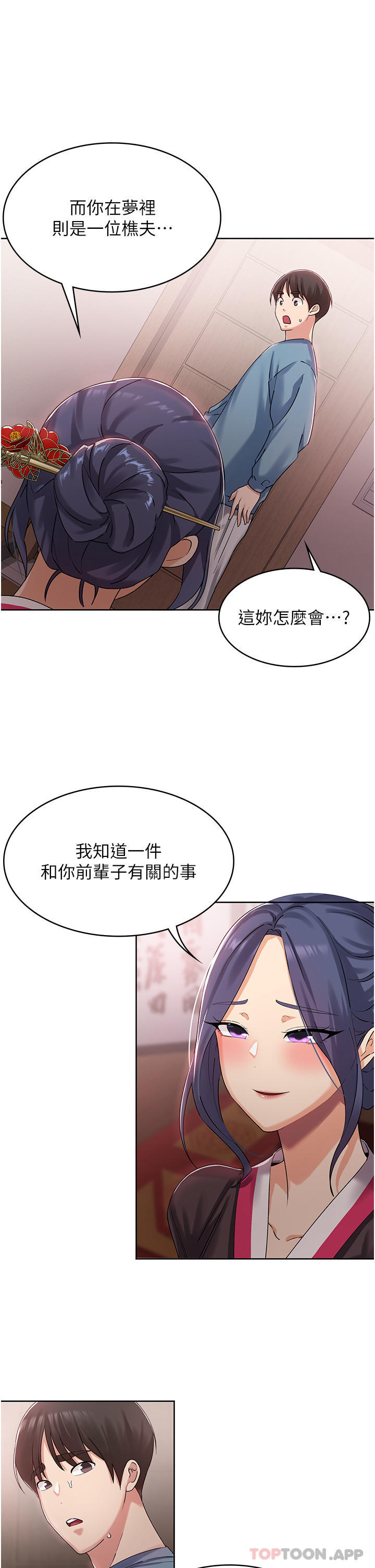 韩国漫画消灾解饿韩漫_消灾解饿-第1话-性感仙姑消灾解「饿」在线免费阅读-韩国漫画-第60张图片