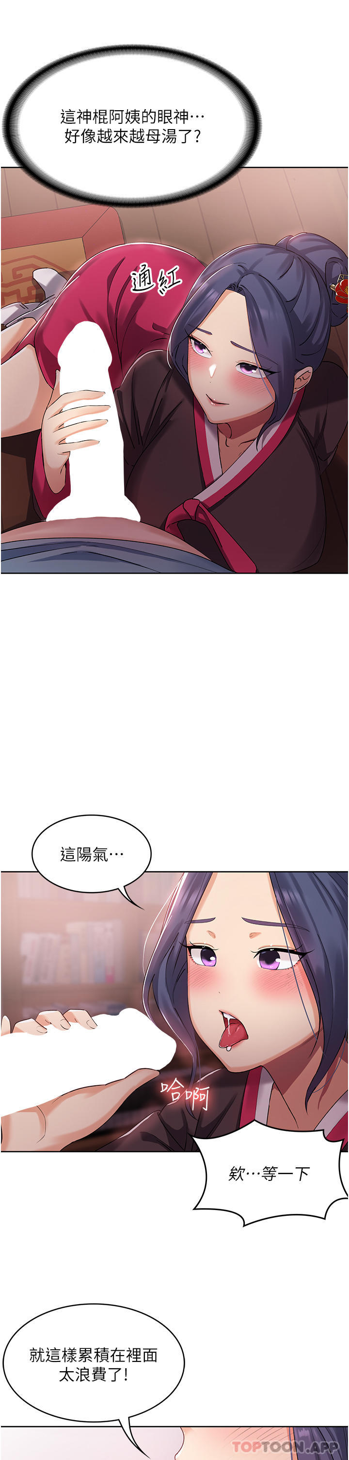 韩国漫画消灾解饿韩漫_消灾解饿-第1话-性感仙姑消灾解「饿」在线免费阅读-韩国漫画-第65张图片