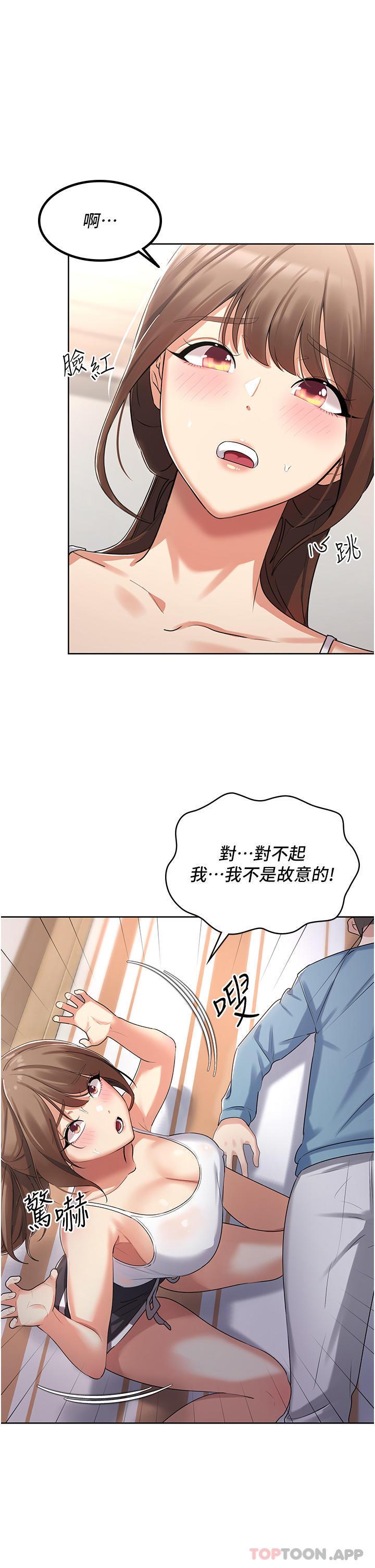 韩国漫画消灾解饿韩漫_消灾解饿-第2话-人家这里最敏感惹&hearts;在线免费阅读-韩国漫画-第51张图片