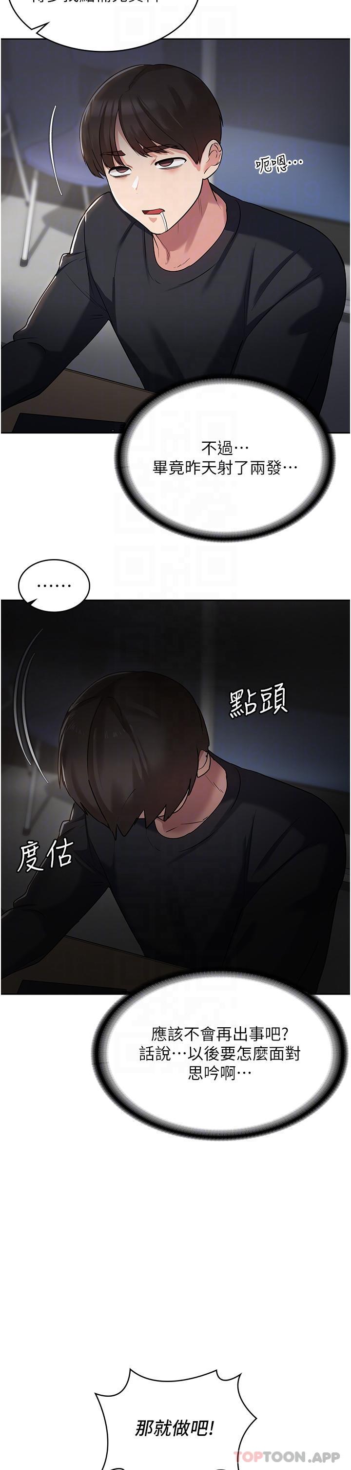 韩国漫画消灾解饿韩漫_消灾解饿-第3话-霸王色阳气的力量在线免费阅读-韩国漫画-第24张图片