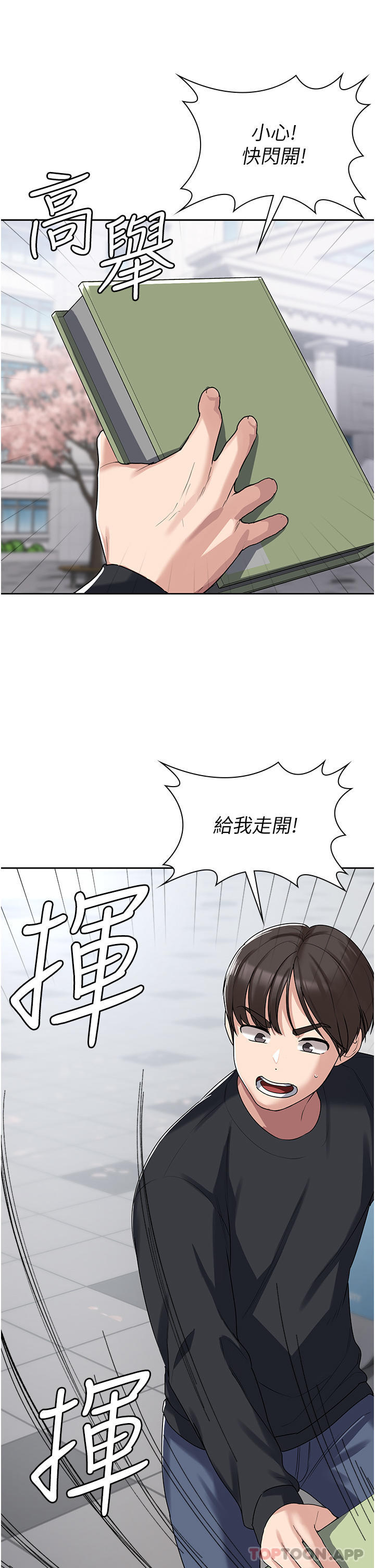 韩国漫画消灾解饿韩漫_消灾解饿-第3话-霸王色阳气的力量在线免费阅读-韩国漫画-第40张图片