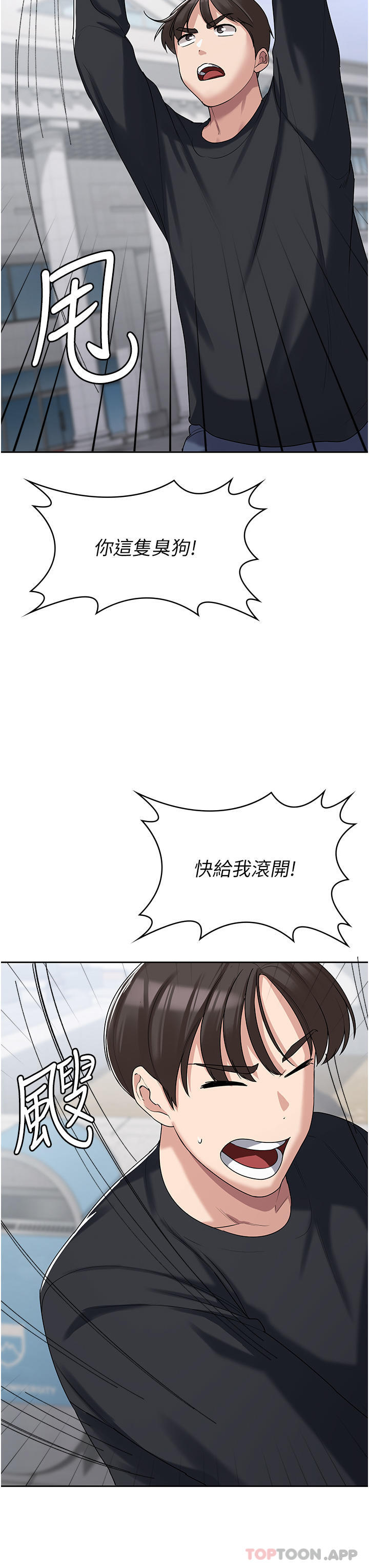 韩国漫画消灾解饿韩漫_消灾解饿-第3话-霸王色阳气的力量在线免费阅读-韩国漫画-第42张图片