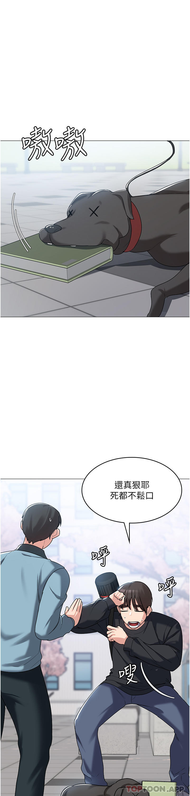 韩国漫画消灾解饿韩漫_消灾解饿-第3话-霸王色阳气的力量在线免费阅读-韩国漫画-第44张图片