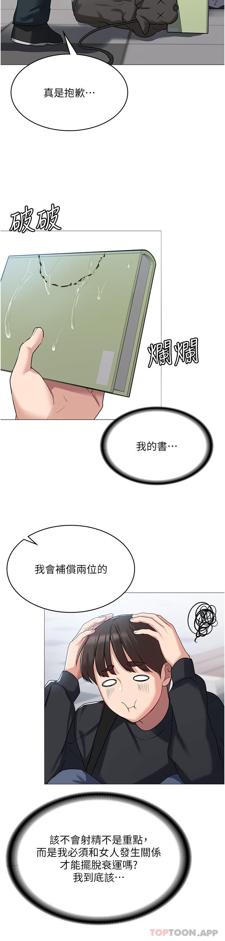 韩国漫画消灾解饿韩漫_消灾解饿-第3话-霸王色阳气的力量在线免费阅读-韩国漫画-第45张图片