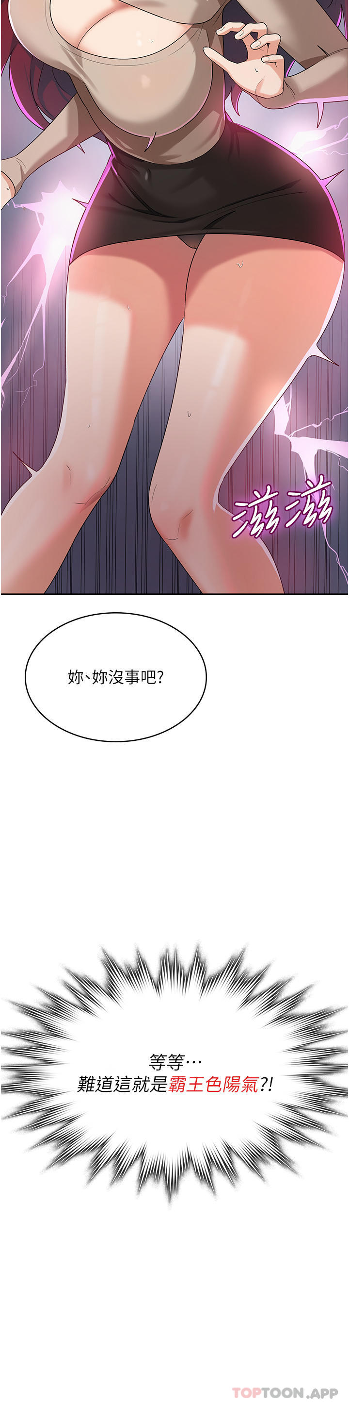 韩国漫画消灾解饿韩漫_消灾解饿-第3话-霸王色阳气的力量在线免费阅读-韩国漫画-第53张图片