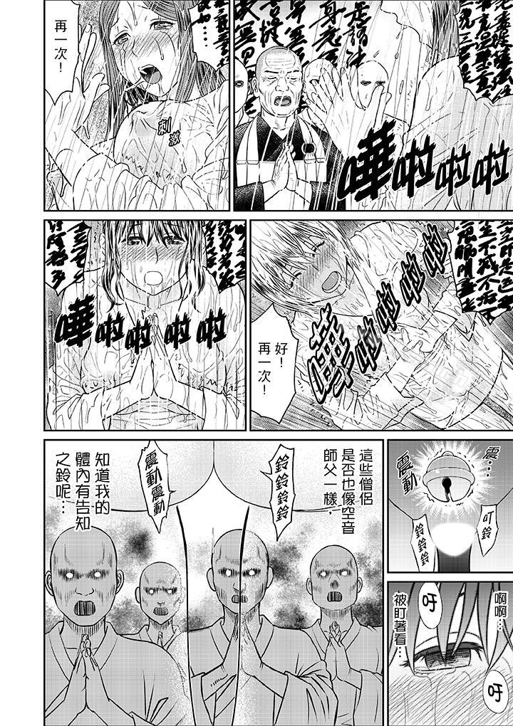 韩国漫画人妻在金枪不倒寺SEX修行韩漫_人妻在金枪不倒寺SEX修行-第8话在线免费阅读-韩国漫画-第13张图片