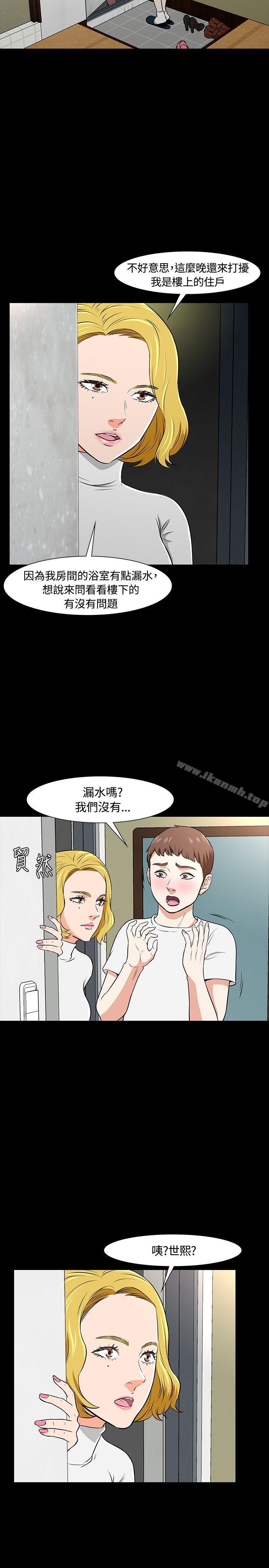 韩国漫画Roommate韩漫_Roommate-第20话在线免费阅读-韩国漫画-第24张图片