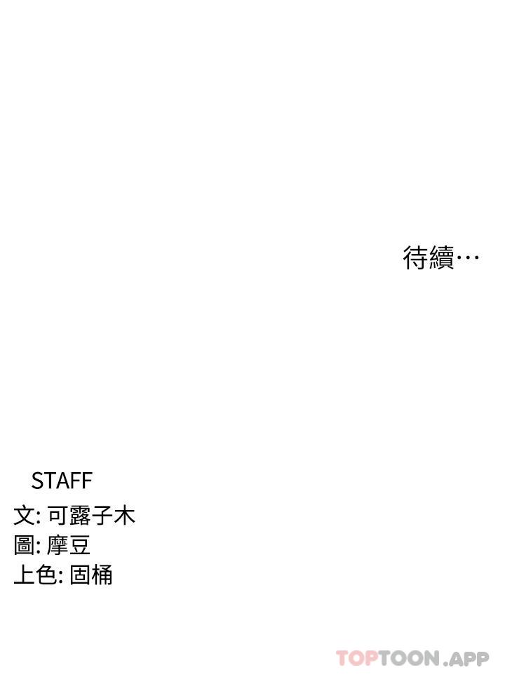 韩国漫画消灾解饿韩漫_消灾解饿-第4话-被学弟的巨根收服在线免费阅读-韩国漫画-第51张图片