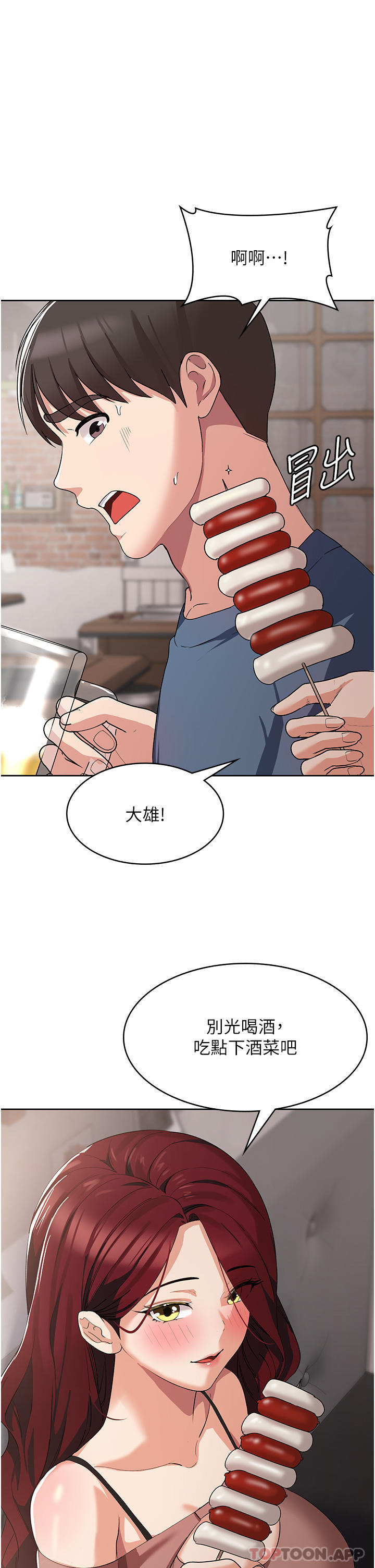 韩国漫画消灾解饿韩漫_消灾解饿-第6话-我们到旁边巷子吃香肠在线免费阅读-韩国漫画-第5张图片