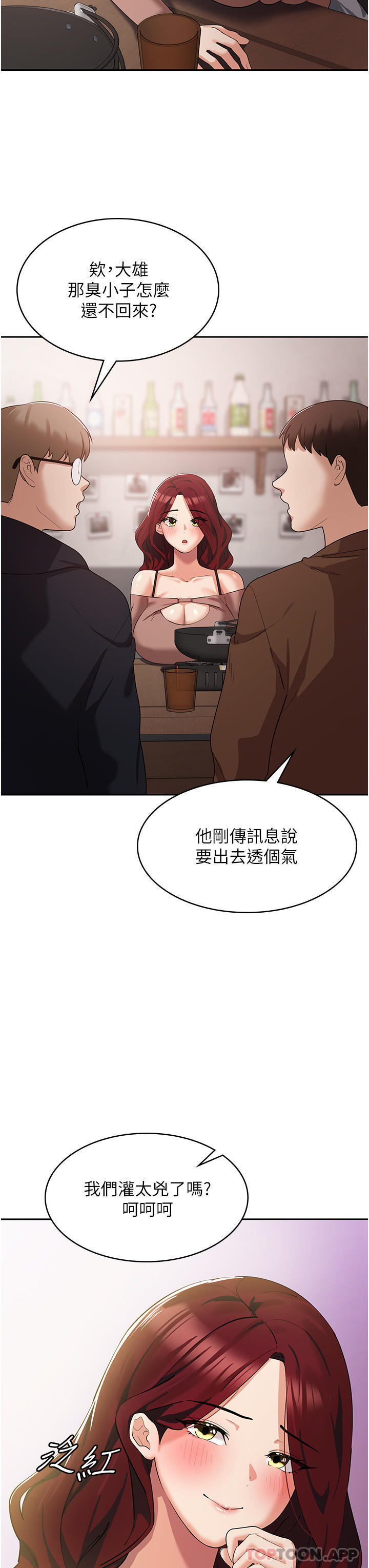 韩国漫画消灾解饿韩漫_消灾解饿-第6话-我们到旁边巷子吃香肠在线免费阅读-韩国漫画-第25张图片