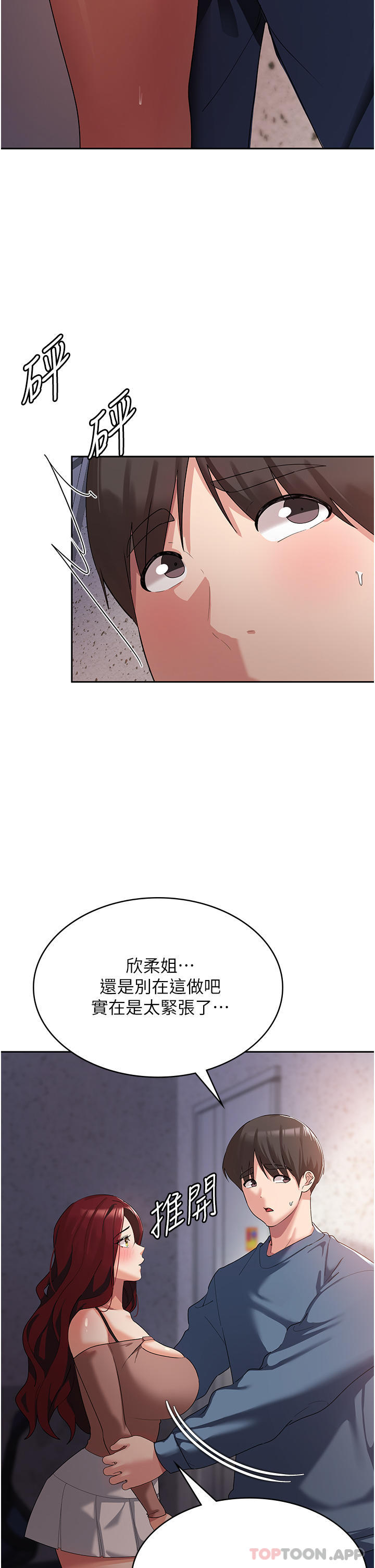 韩国漫画消灾解饿韩漫_消灾解饿-第6话-我们到旁边巷子吃香肠在线免费阅读-韩国漫画-第39张图片