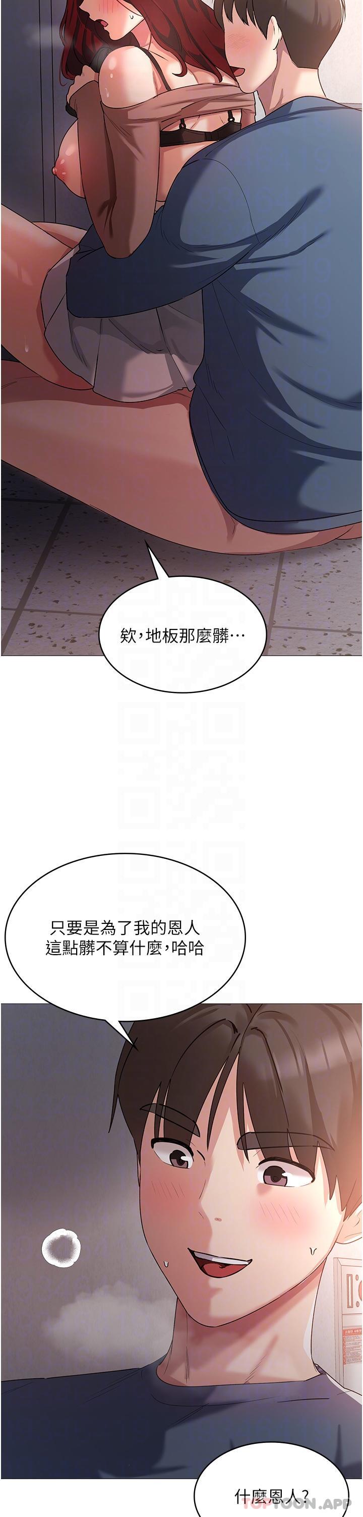 韩国漫画消灾解饿韩漫_消灾解饿-第7话-学姐的独门磨豆浆密技在线免费阅读-韩国漫画-第18张图片