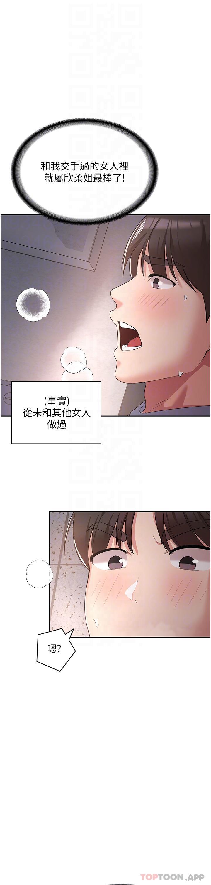 韩国漫画消灾解饿韩漫_消灾解饿-第7话-学姐的独门磨豆浆密技在线免费阅读-韩国漫画-第22张图片