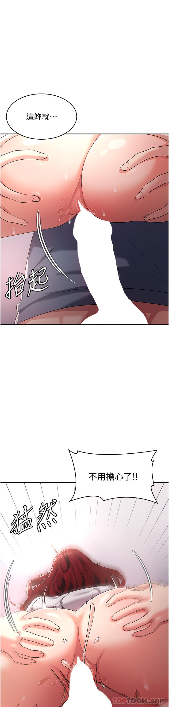 韩国漫画消灾解饿韩漫_消灾解饿-第7话-学姐的独门磨豆浆密技在线免费阅读-韩国漫画-第37张图片