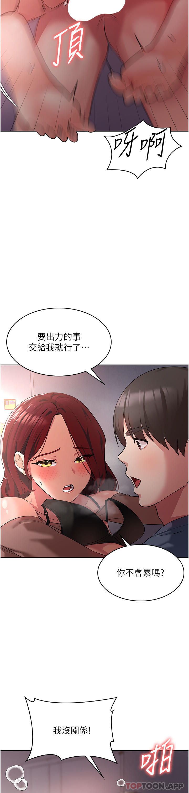 韩国漫画消灾解饿韩漫_消灾解饿-第7话-学姐的独门磨豆浆密技在线免费阅读-韩国漫画-第38张图片