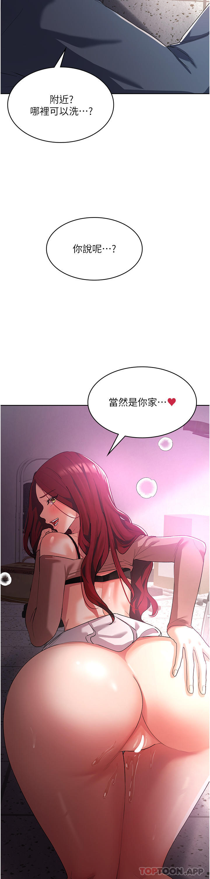 韩国漫画消灾解饿韩漫_消灾解饿-第7话-学姐的独门磨豆浆密技在线免费阅读-韩国漫画-第50张图片