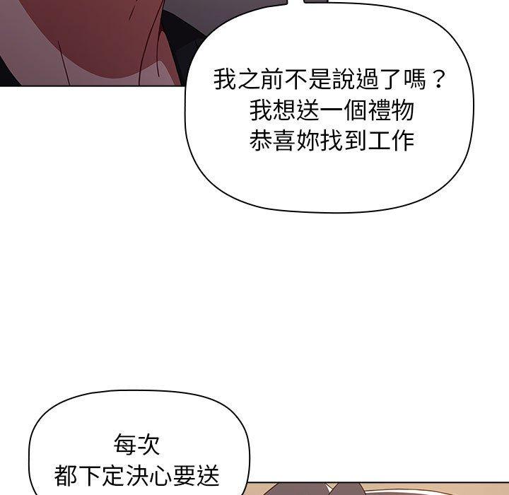 韩国漫画小孩子才做选择韩漫_小孩子才做选择-第37话在线免费阅读-韩国漫画-第25张图片