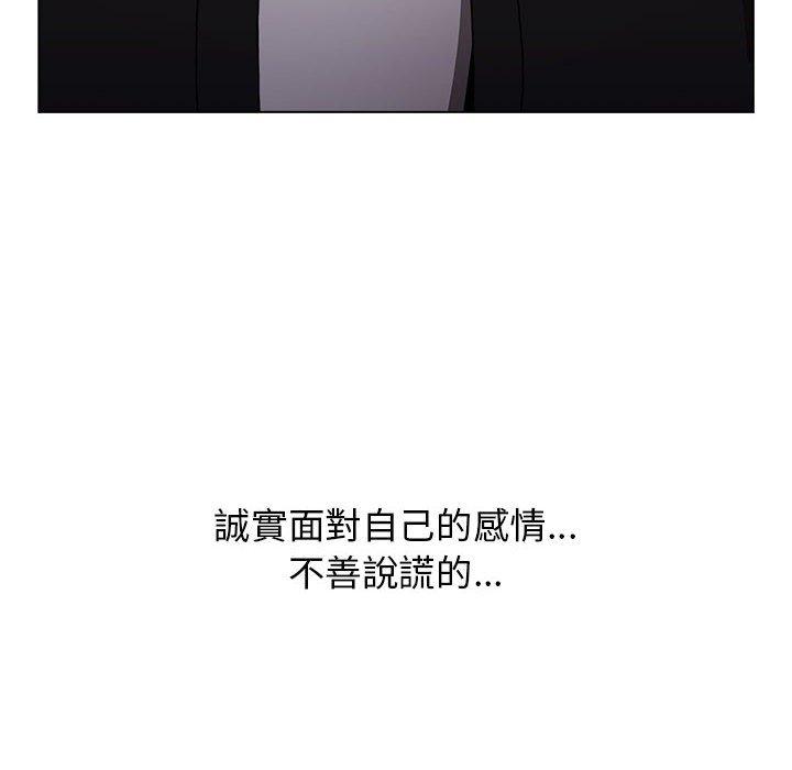 韩国漫画小孩子才做选择韩漫_小孩子才做选择-第37话在线免费阅读-韩国漫画-第50张图片