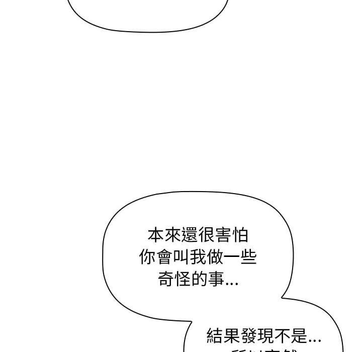 韩国漫画小孩子才做选择韩漫_小孩子才做选择-第37话在线免费阅读-韩国漫画-第56张图片