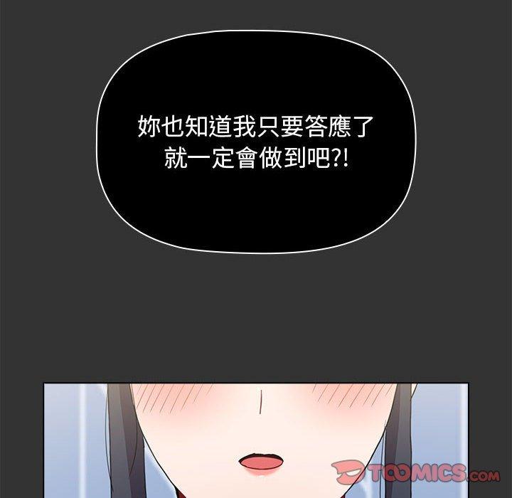 韩国漫画小孩子才做选择韩漫_小孩子才做选择-第37话在线免费阅读-韩国漫画-第68张图片