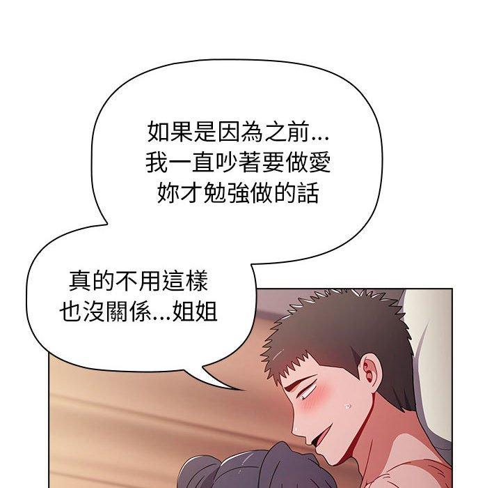 韩国漫画小孩子才做选择韩漫_小孩子才做选择-第37话在线免费阅读-韩国漫画-第142张图片