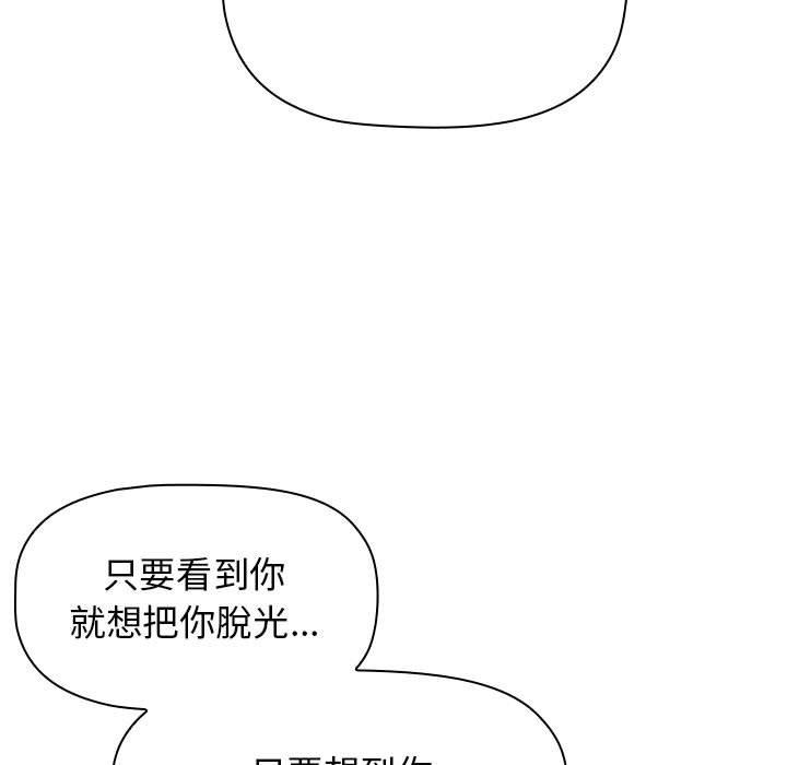 韩国漫画小孩子才做选择韩漫_小孩子才做选择-第37话在线免费阅读-韩国漫画-第155张图片