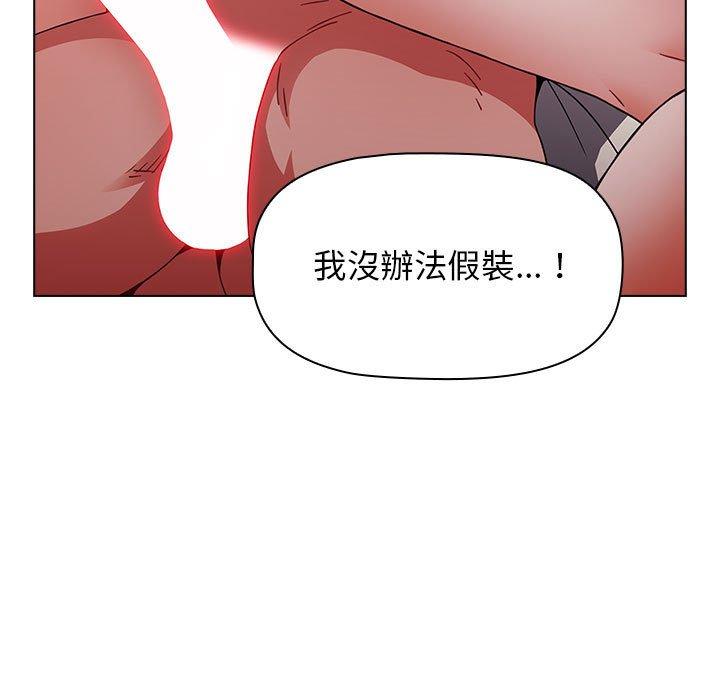 韩国漫画小孩子才做选择韩漫_小孩子才做选择-第37话在线免费阅读-韩国漫画-第157张图片