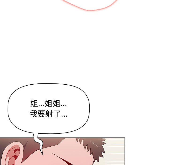 韩国漫画小孩子才做选择韩漫_小孩子才做选择-第37话在线免费阅读-韩国漫画-第189张图片