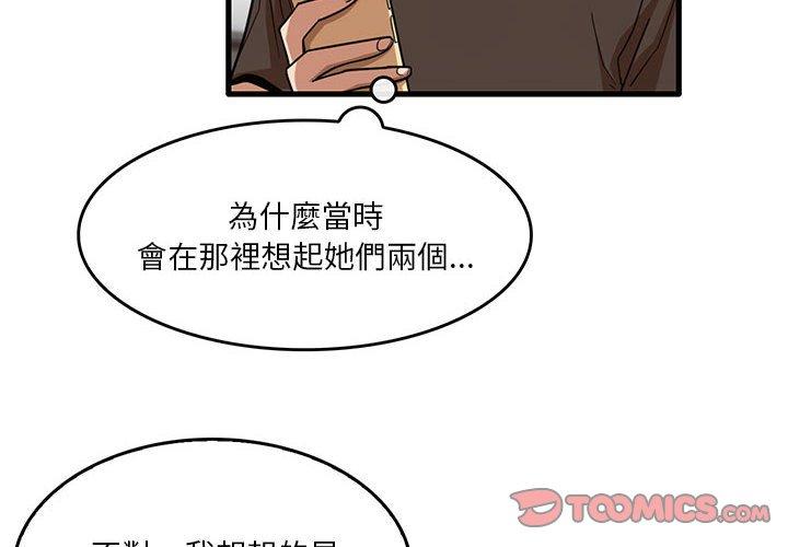 韩国漫画实习老师好麻烦韩漫_实习老师好麻烦-第43话在线免费阅读-韩国漫画-第2张图片