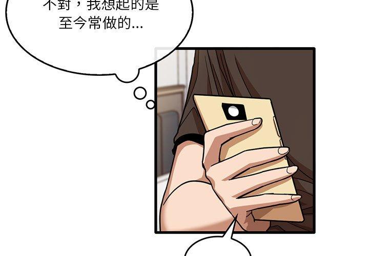 韩国漫画实习老师好麻烦韩漫_实习老师好麻烦-第43话在线免费阅读-韩国漫画-第3张图片