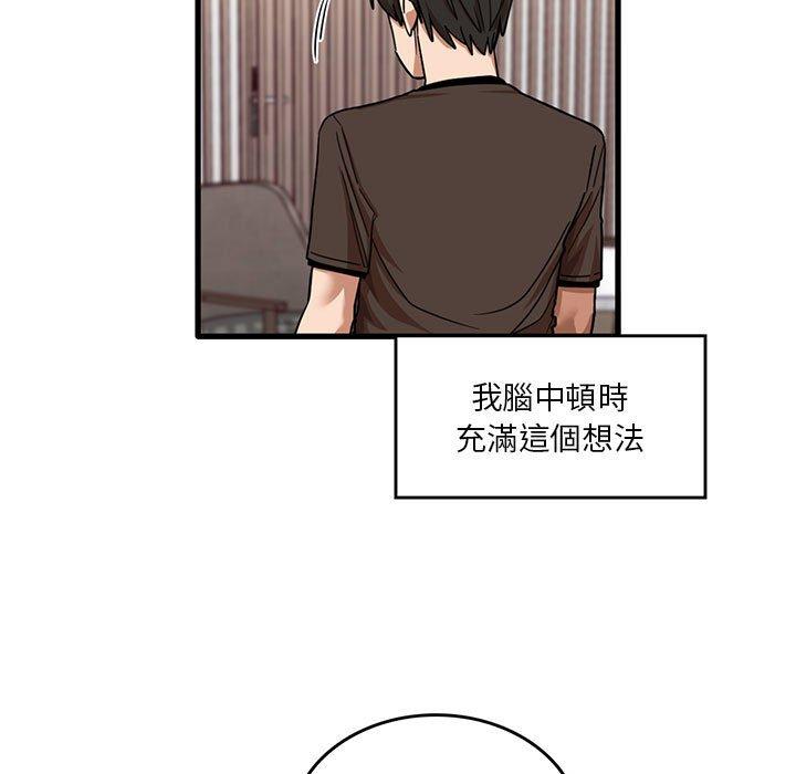 韩国漫画实习老师好麻烦韩漫_实习老师好麻烦-第43话在线免费阅读-韩国漫画-第5张图片