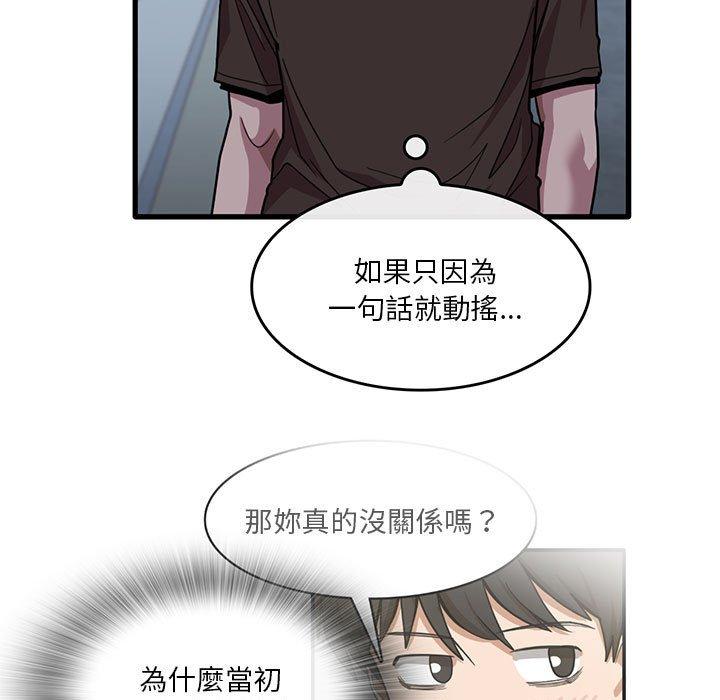 韩国漫画实习老师好麻烦韩漫_实习老师好麻烦-第43话在线免费阅读-韩国漫画-第11张图片