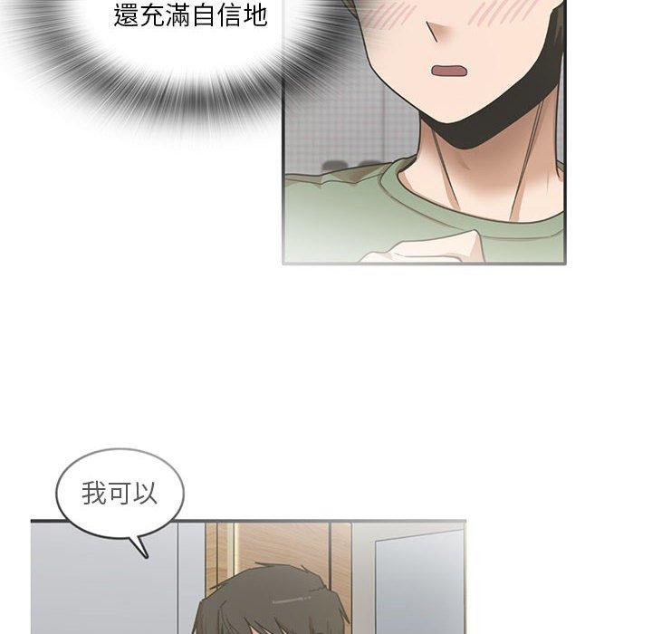 韩国漫画实习老师好麻烦韩漫_实习老师好麻烦-第43话在线免费阅读-韩国漫画-第12张图片