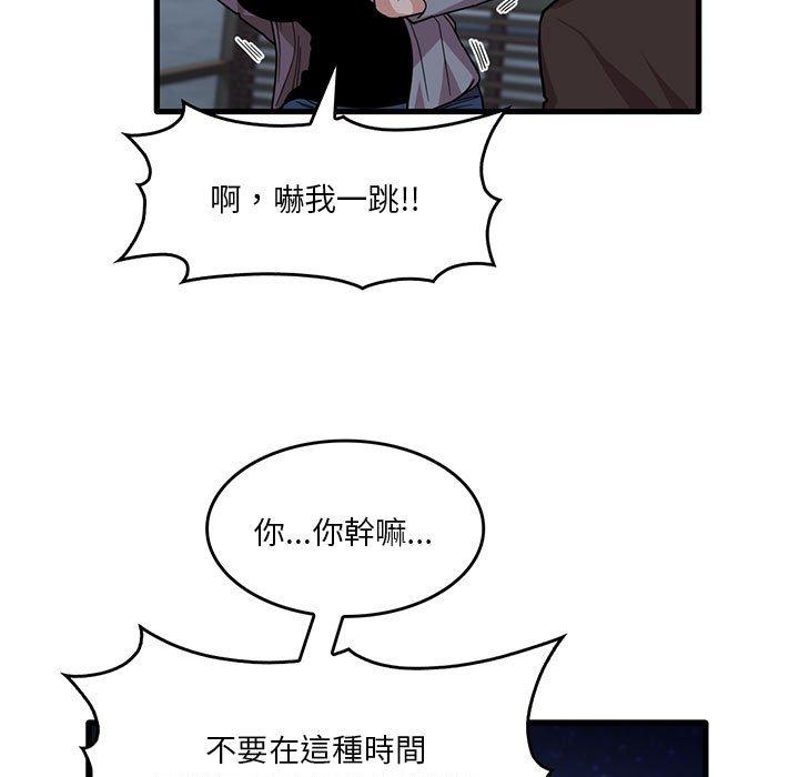 韩国漫画实习老师好麻烦韩漫_实习老师好麻烦-第43话在线免费阅读-韩国漫画-第19张图片