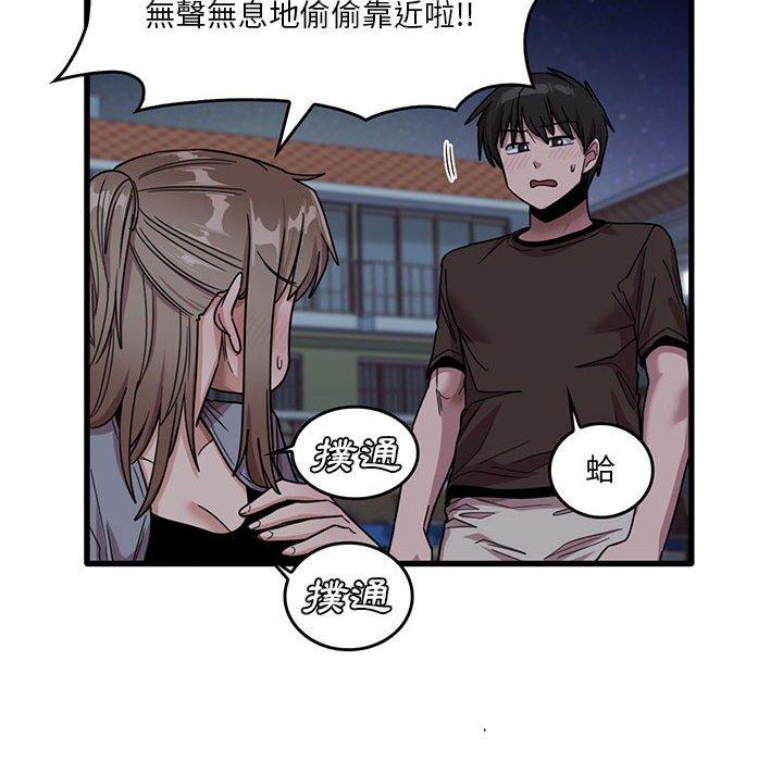 韩国漫画实习老师好麻烦韩漫_实习老师好麻烦-第43话在线免费阅读-韩国漫画-第20张图片