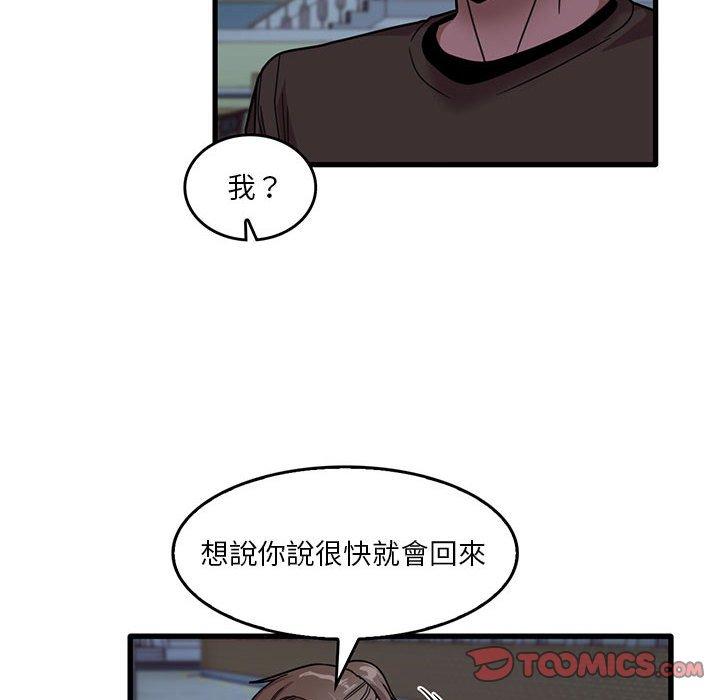 韩国漫画实习老师好麻烦韩漫_实习老师好麻烦-第43话在线免费阅读-韩国漫画-第22张图片