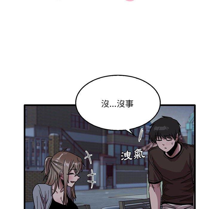 韩国漫画实习老师好麻烦韩漫_实习老师好麻烦-第43话在线免费阅读-韩国漫画-第31张图片