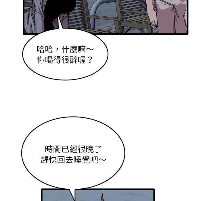 韩国漫画实习老师好麻烦韩漫_实习老师好麻烦-第43话在线免费阅读-韩国漫画-第32张图片