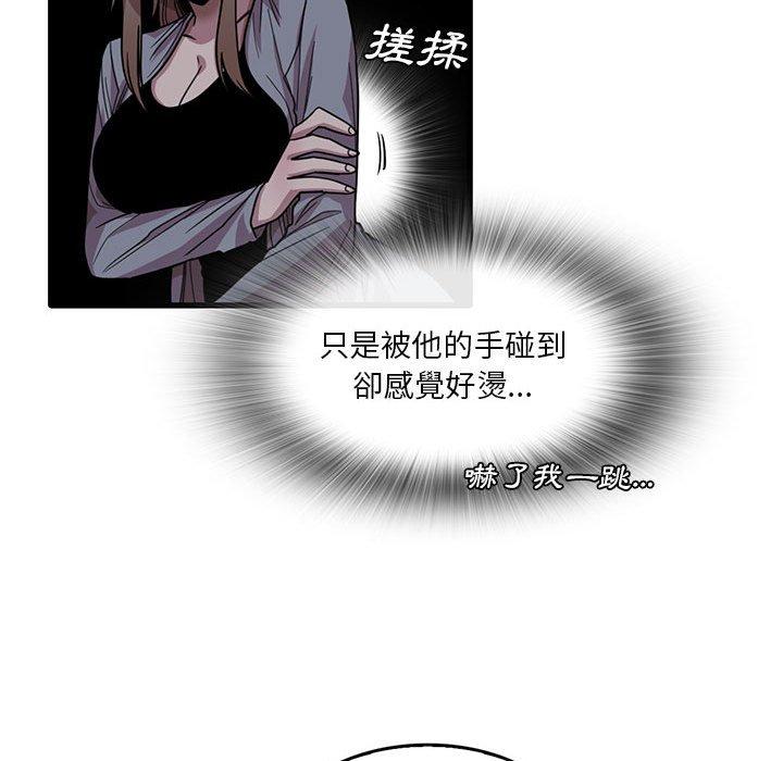 韩国漫画实习老师好麻烦韩漫_实习老师好麻烦-第43话在线免费阅读-韩国漫画-第40张图片