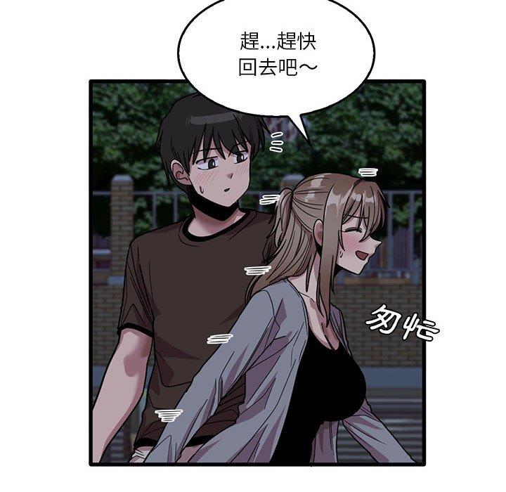 韩国漫画实习老师好麻烦韩漫_实习老师好麻烦-第43话在线免费阅读-韩国漫画-第41张图片