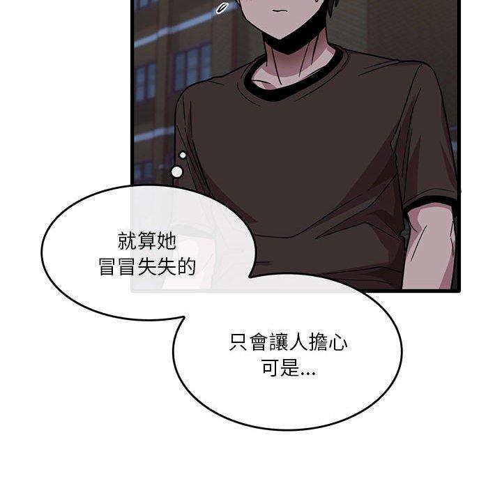 韩国漫画实习老师好麻烦韩漫_实习老师好麻烦-第43话在线免费阅读-韩国漫画-第43张图片