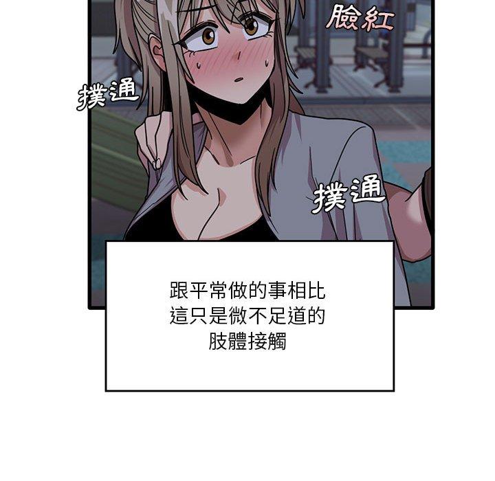 韩国漫画实习老师好麻烦韩漫_实习老师好麻烦-第43话在线免费阅读-韩国漫画-第49张图片